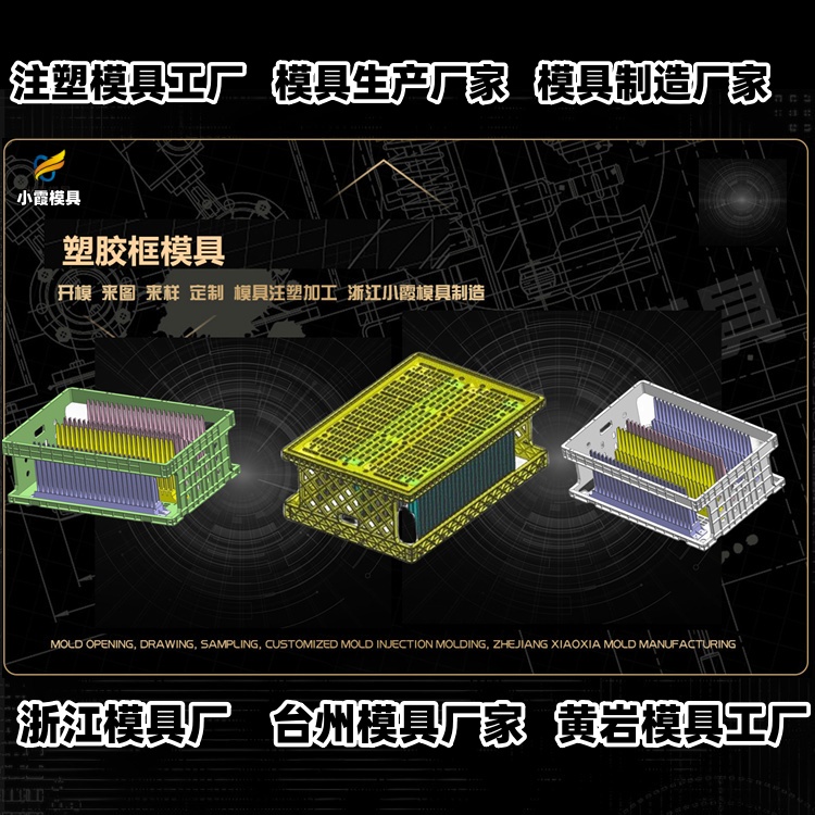 九脚卡板模具公司