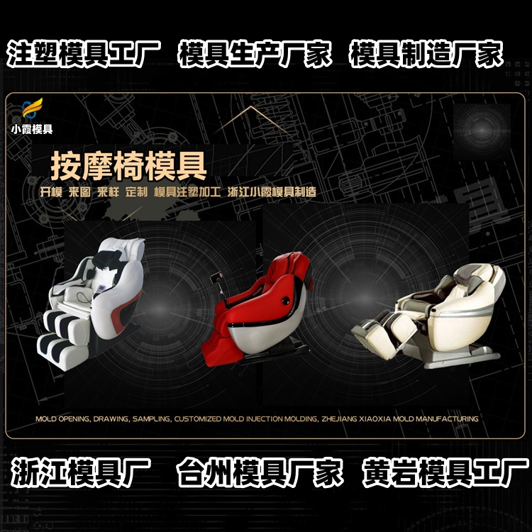 吸顶机模具厂推荐