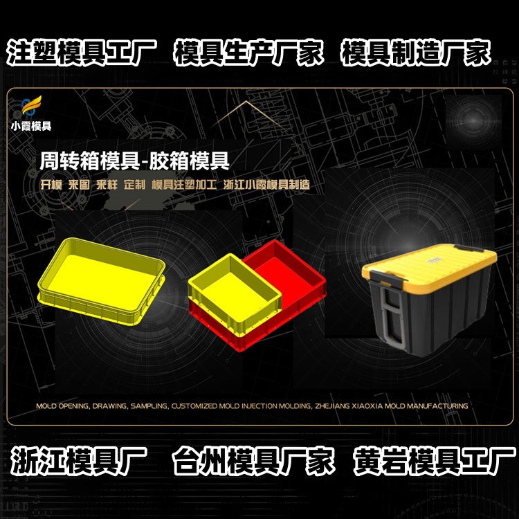 洗衣机模具加工厂