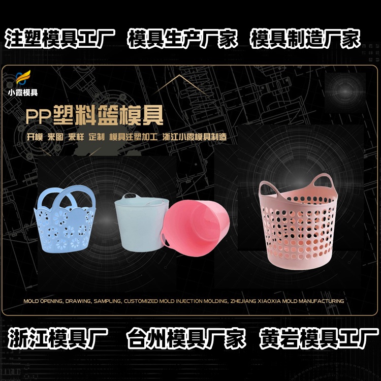 20升桶模具厂家