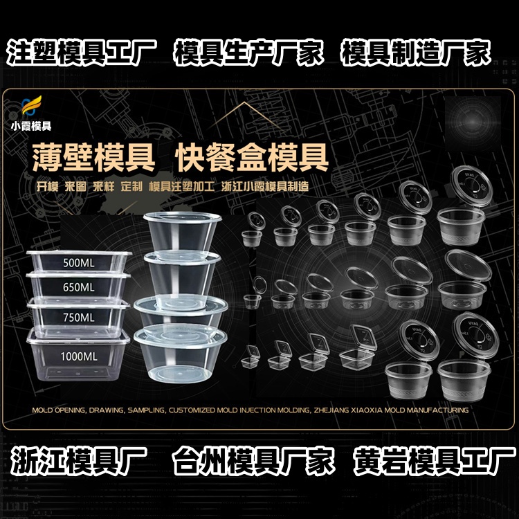 塑胶垃圾桶模具工厂