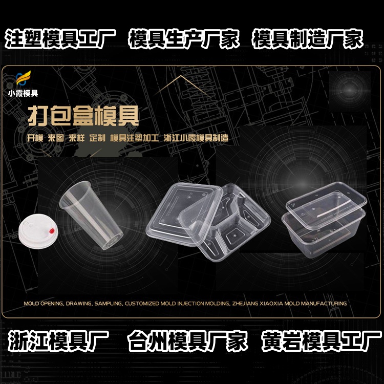 1200升垃圾篓模具加工厂