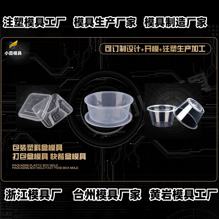 18升密封桶模具制作厂