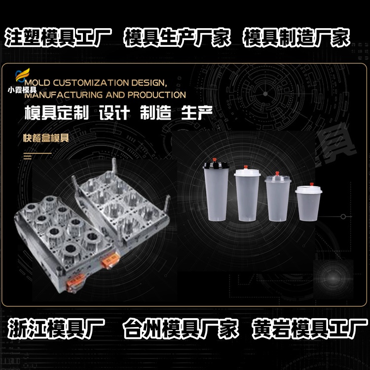 18升包装桶模具厂家