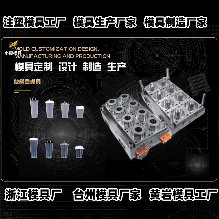 盒子注塑模具厂家推荐