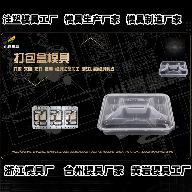 化桶模具 化桶模具 桶模具生产厂家