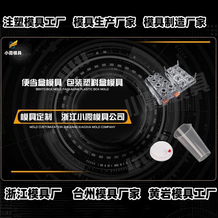 九脚卡板模具公司推荐