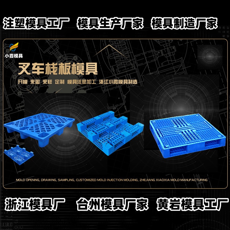 立库托盘模具公司推荐