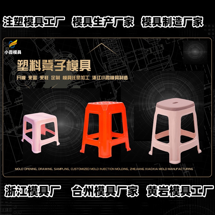 九脚卡板模具公司