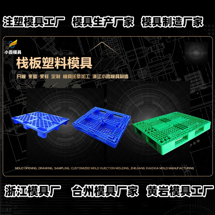 18升包装桶模具厂家