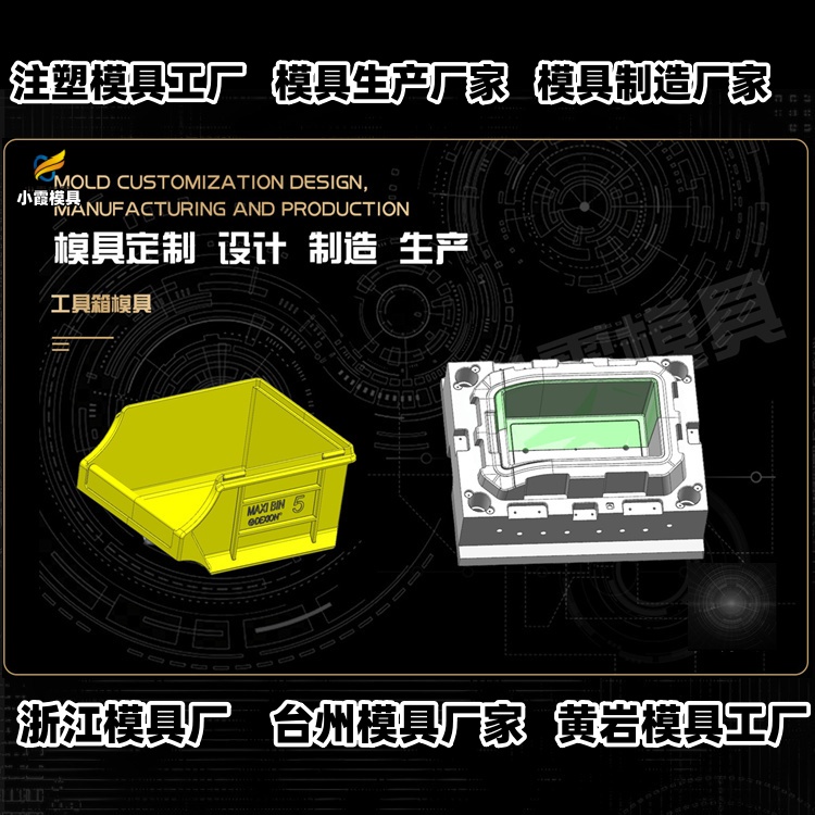 20升机油桶模具厂