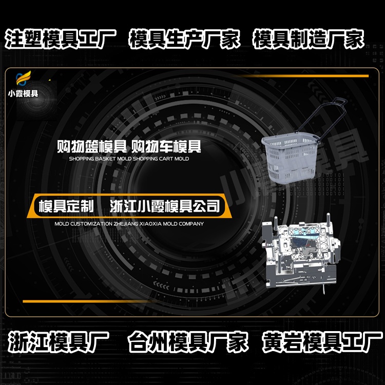 化桶模具 化桶模具 桶模具生产厂家