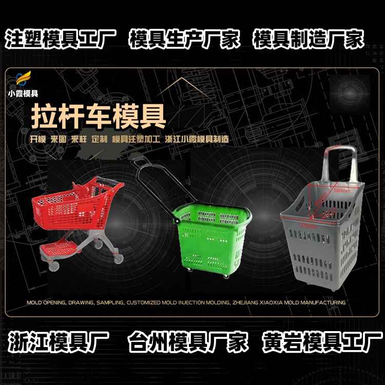 塑料胶筐模具工厂