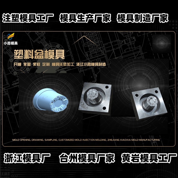 饭盒盖模具厂推荐