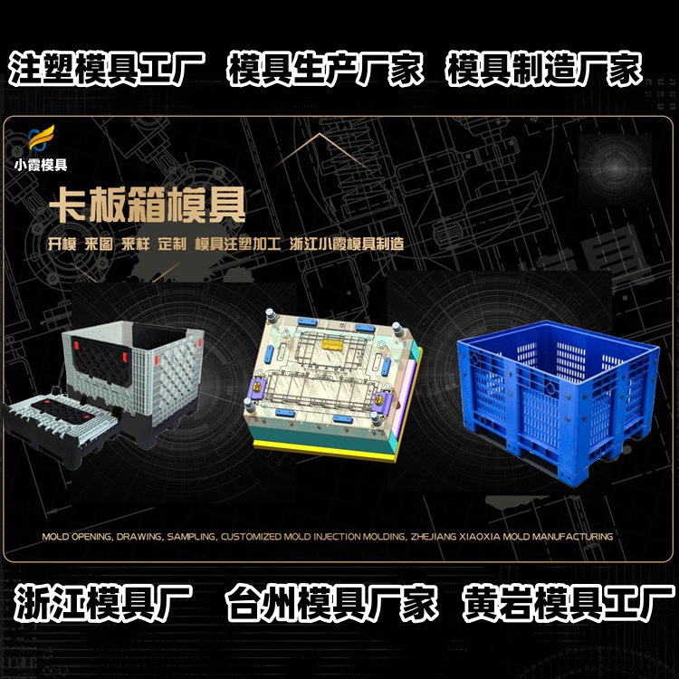 水果筐模具厂家推荐