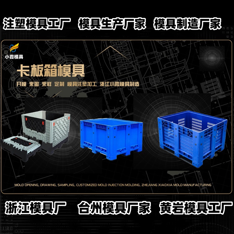 3升化工桶模具厂商