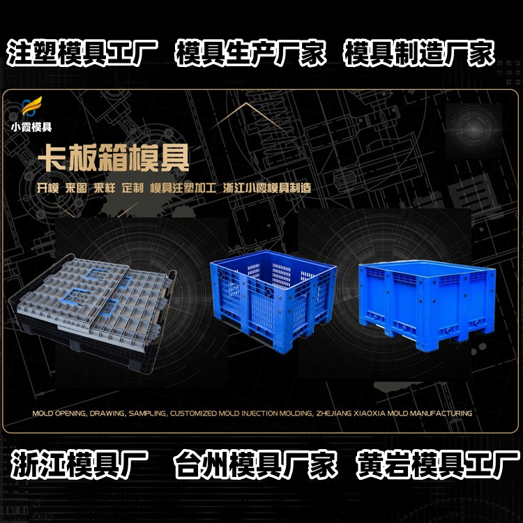 18升包装桶模具厂家