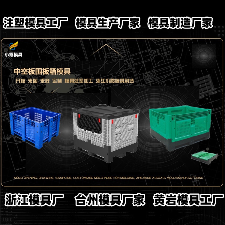 化桶模具 化桶模具 桶模具生产厂家