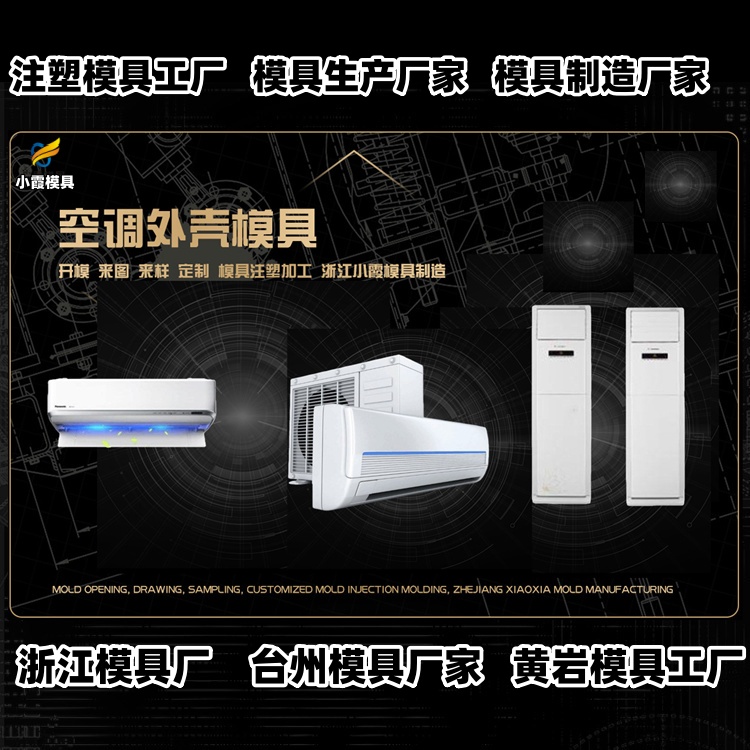 盒子注塑模具厂家推荐