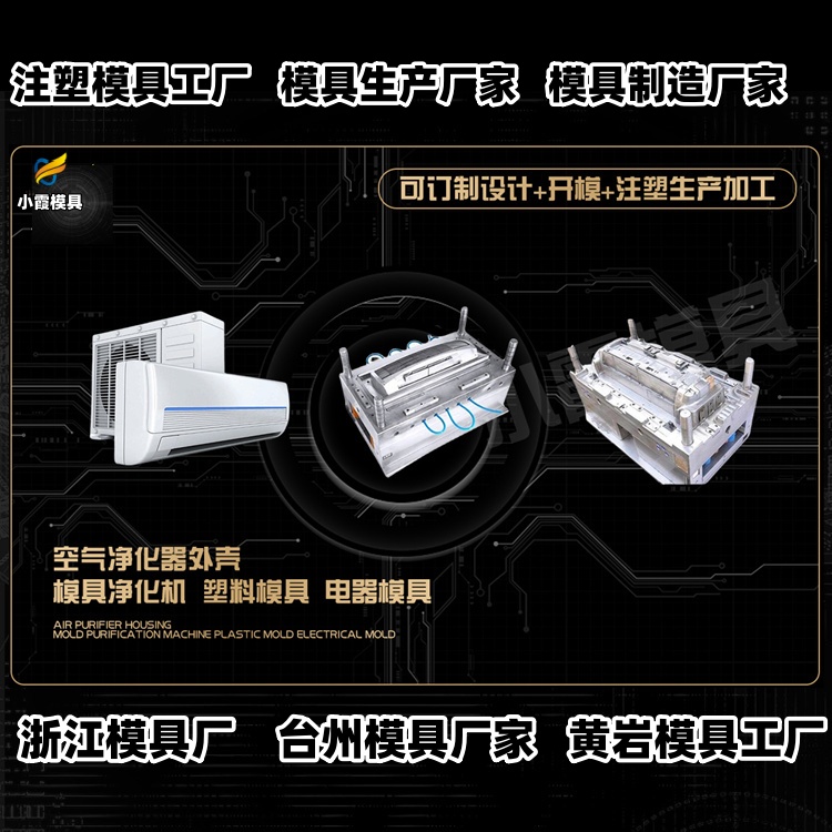 立库卡板模具厂家