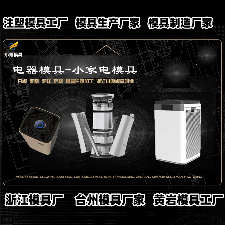18升包装桶模具厂家