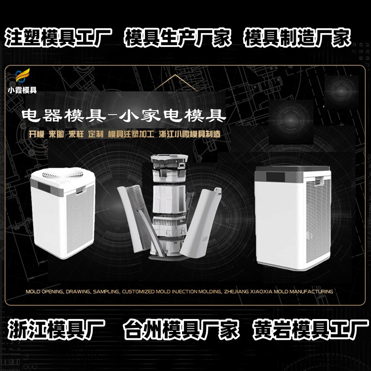 饭盒盖模具厂推荐