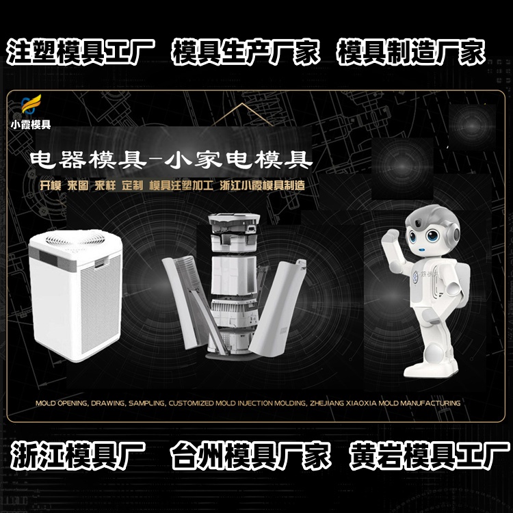 湿帘机模具厂商