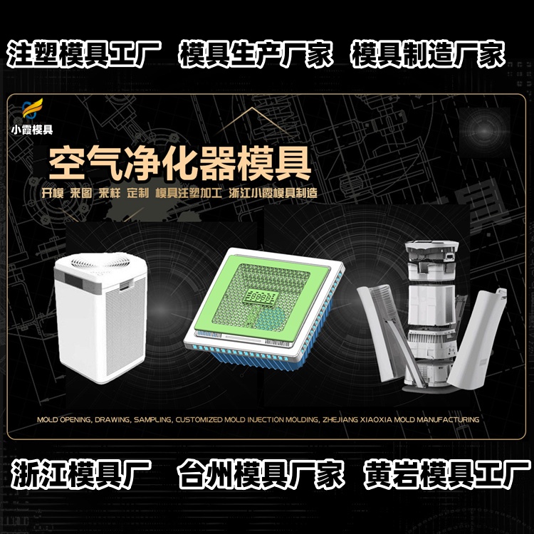 塑胶垃圾桶模具工厂