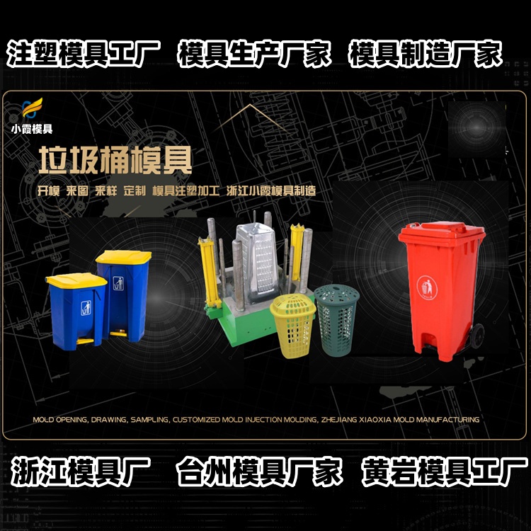 18升机油桶模具加工厂