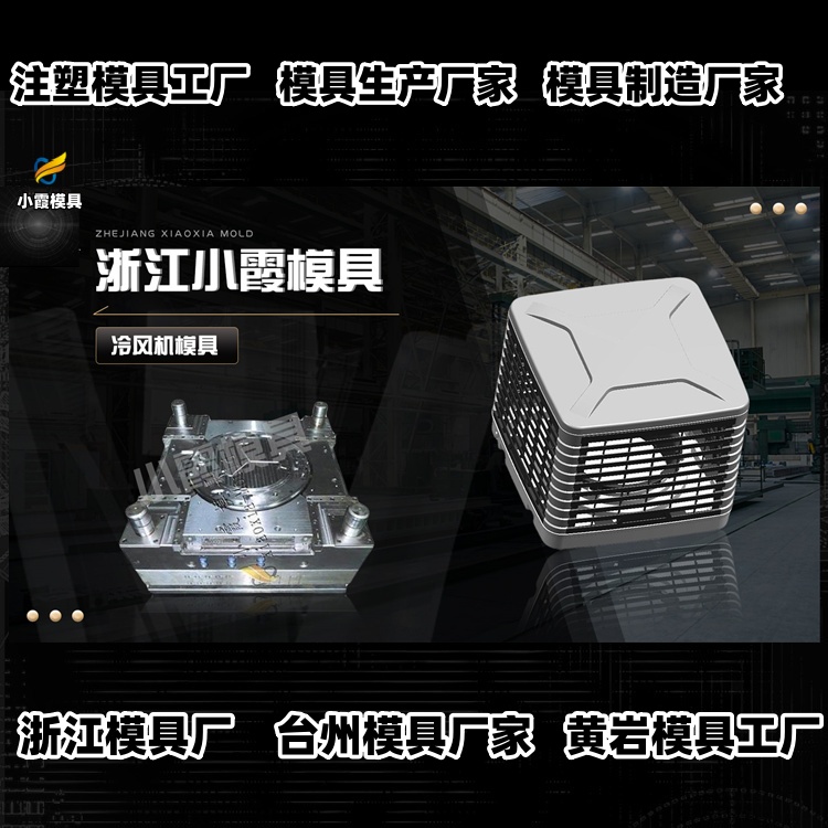 九脚卡板模具公司