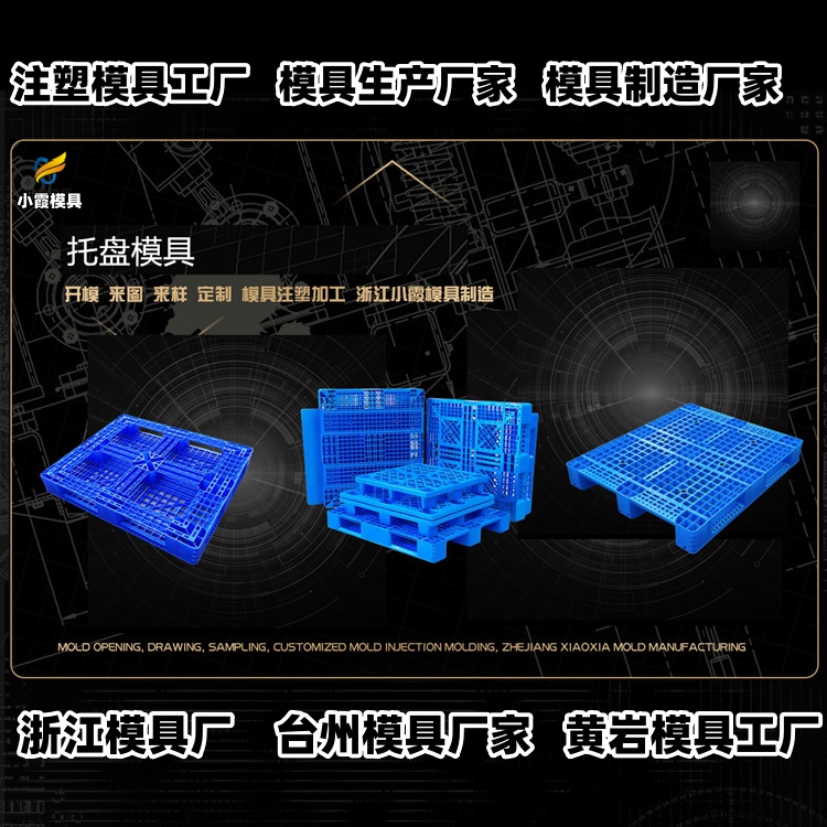 20升桶模具厂家