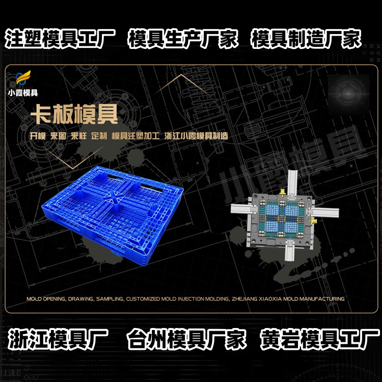 1200升垃圾篓模具加工厂