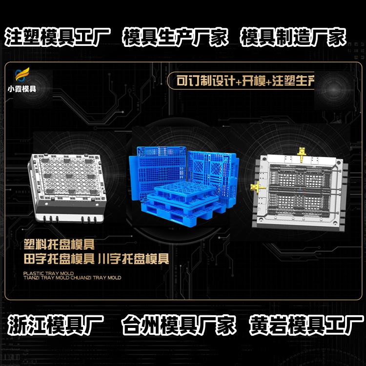 7升化工桶模具公司