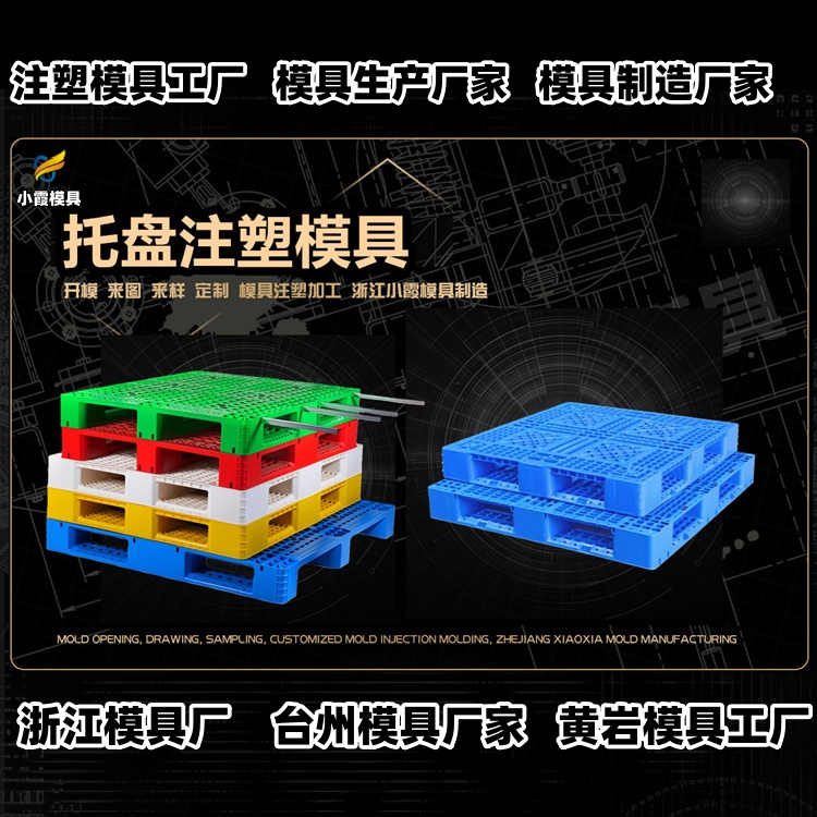 水果筐模具厂家推荐
