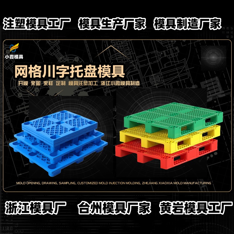 20升机油桶模具厂