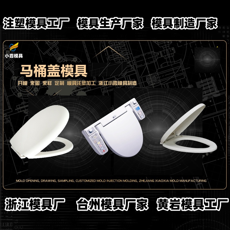 摩托车模具公司推荐
