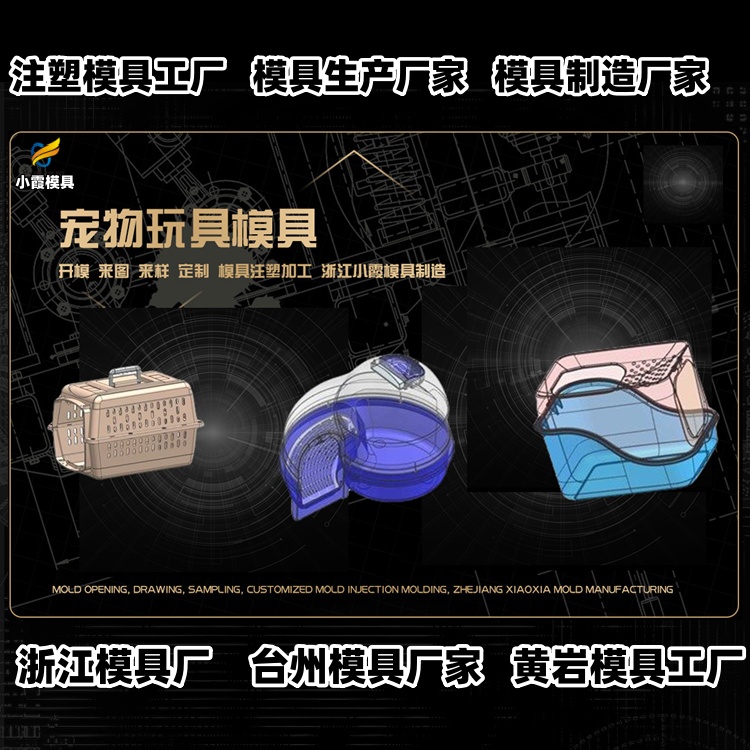 托盘模具厂推荐