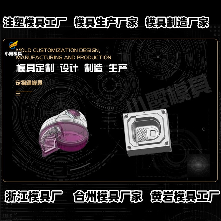 660升垃圾篓模具加工厂