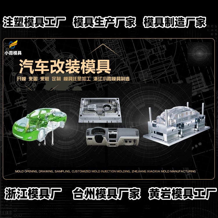 660升垃圾桶模具公司