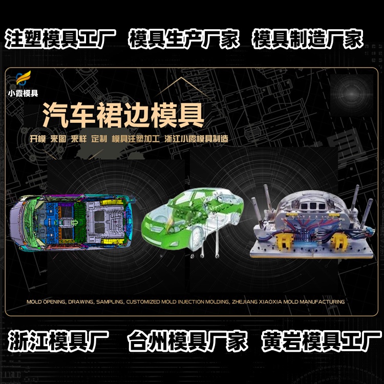 盒子注塑模具厂家推荐