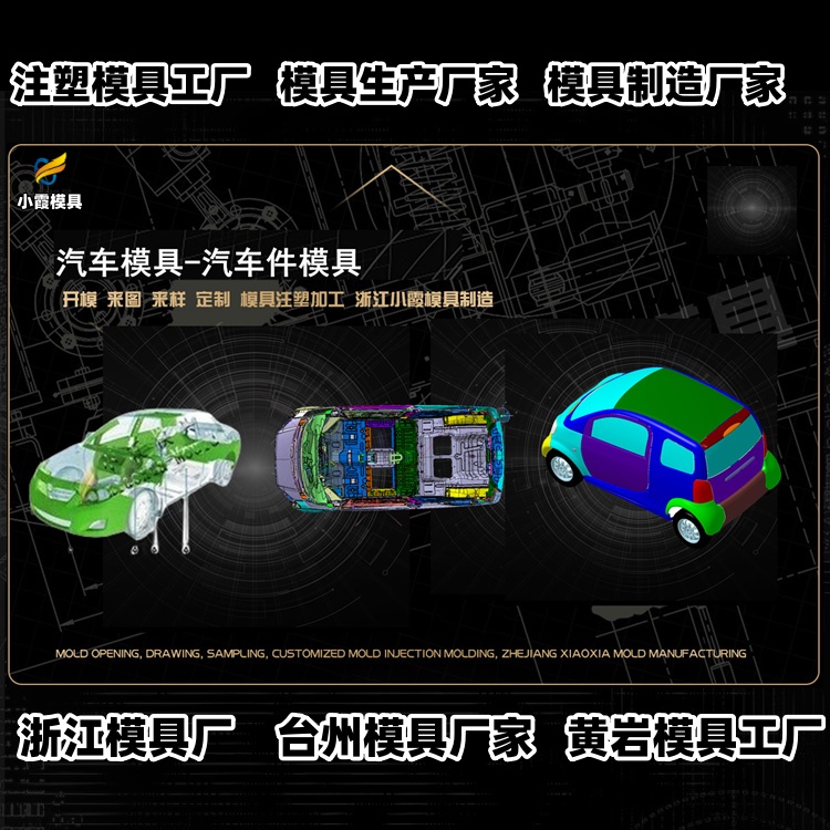 摩托车模具公司推荐