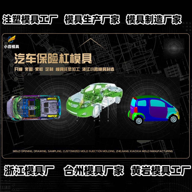 九脚卡板模具公司推荐