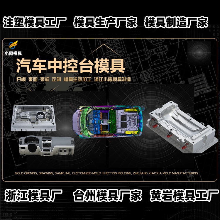 7升化工桶模具公司