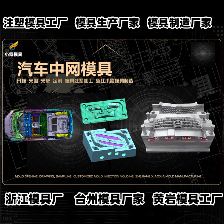 20升化工桶模具工厂