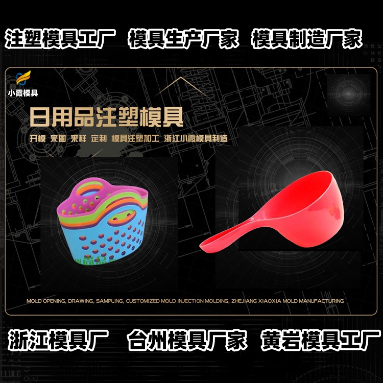 洗衣机模具加工厂