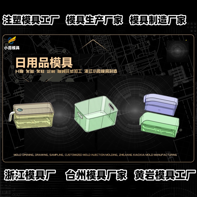 3升化工桶模具厂商
