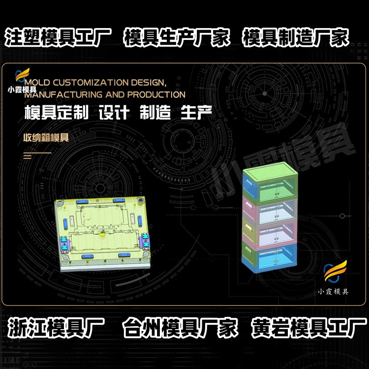 塑胶垃圾桶模具工厂