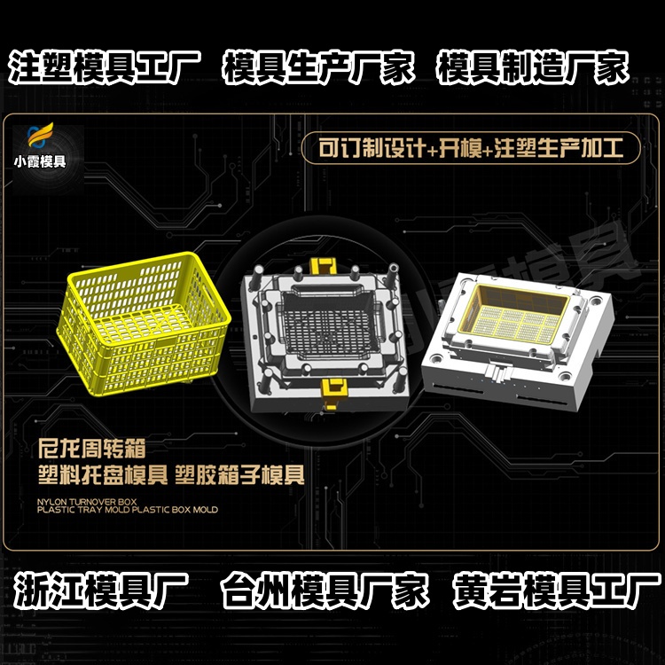 18升包装桶模具厂家