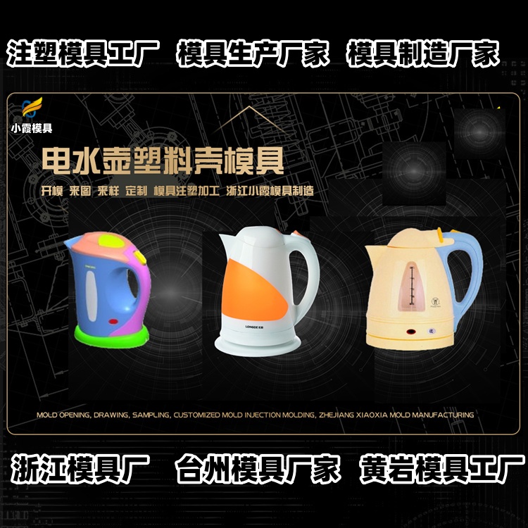 盒子注塑模具厂家推荐