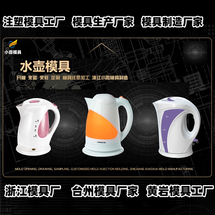 吸顶机模具厂推荐